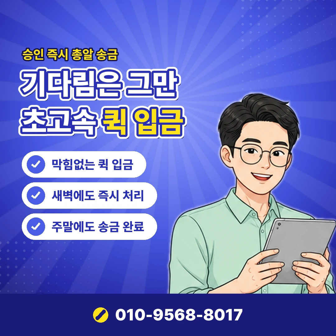 앱마켓 통신사 결제 설정 오케이티켓